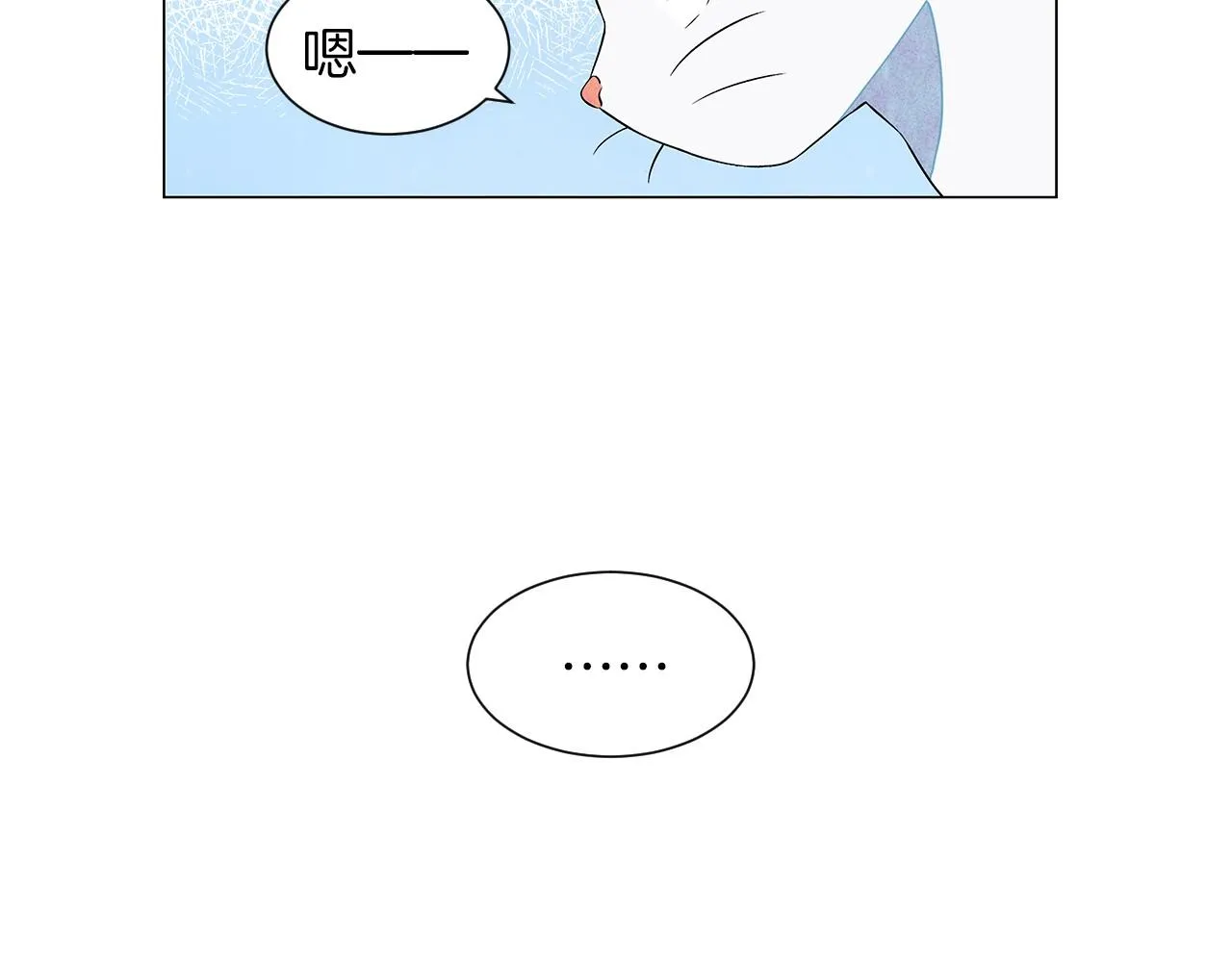 第8话关系更亲近了 第108页