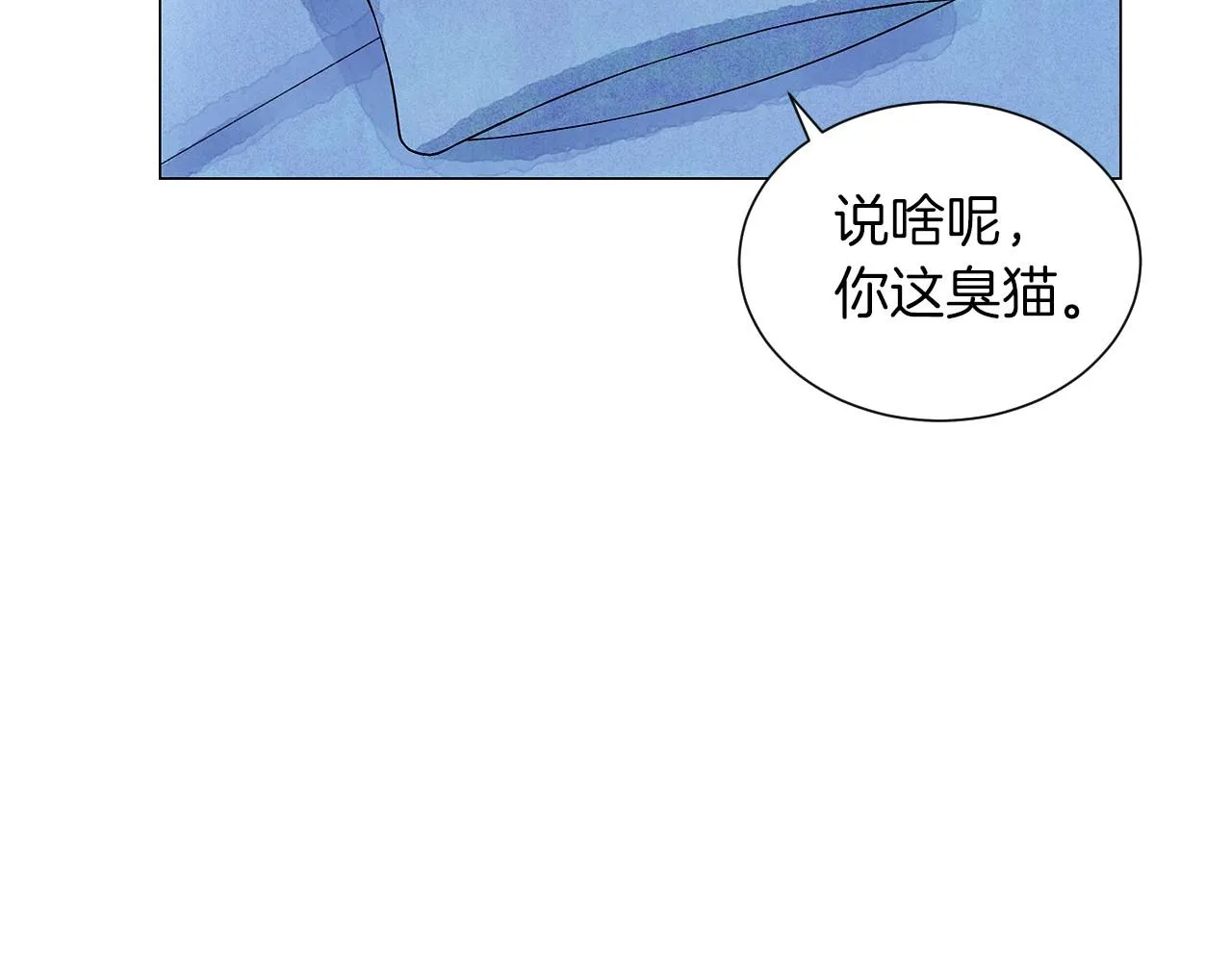 第8话关系更亲近了 第112页