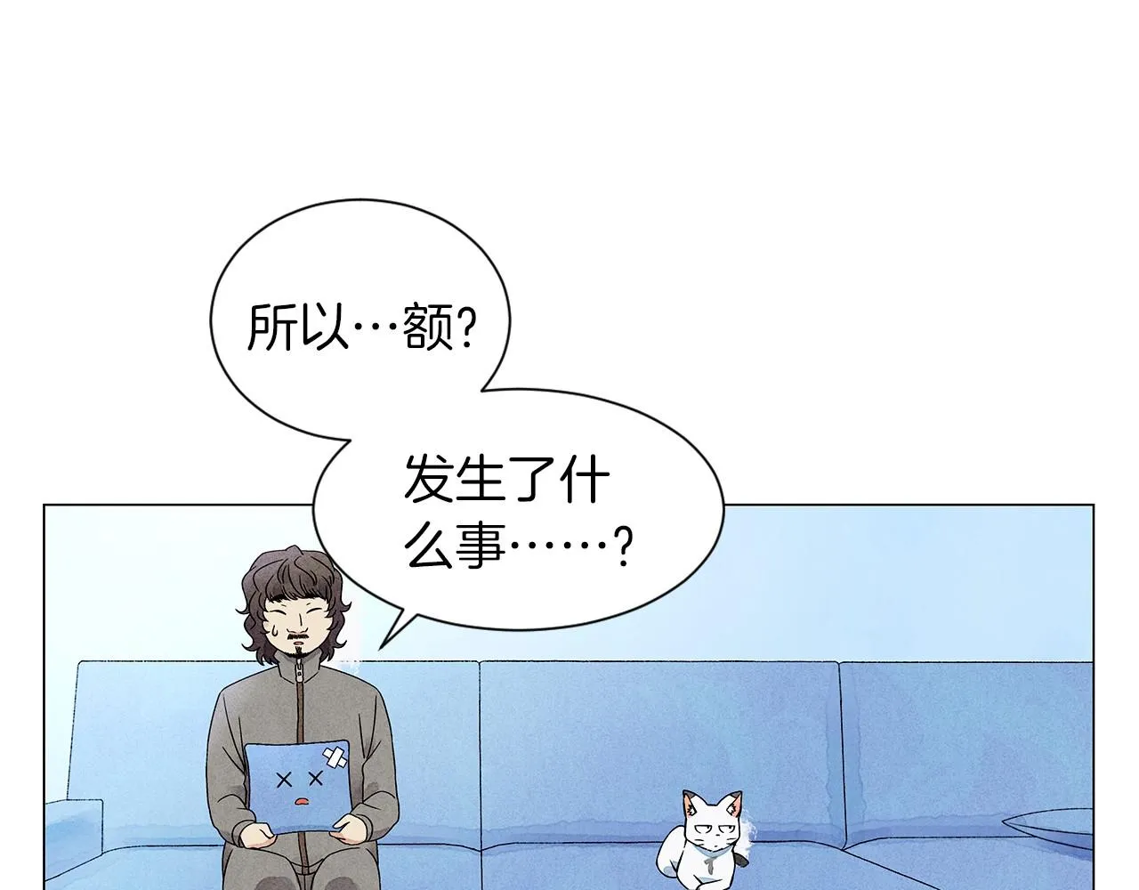 第8话关系更亲近了 第113页
