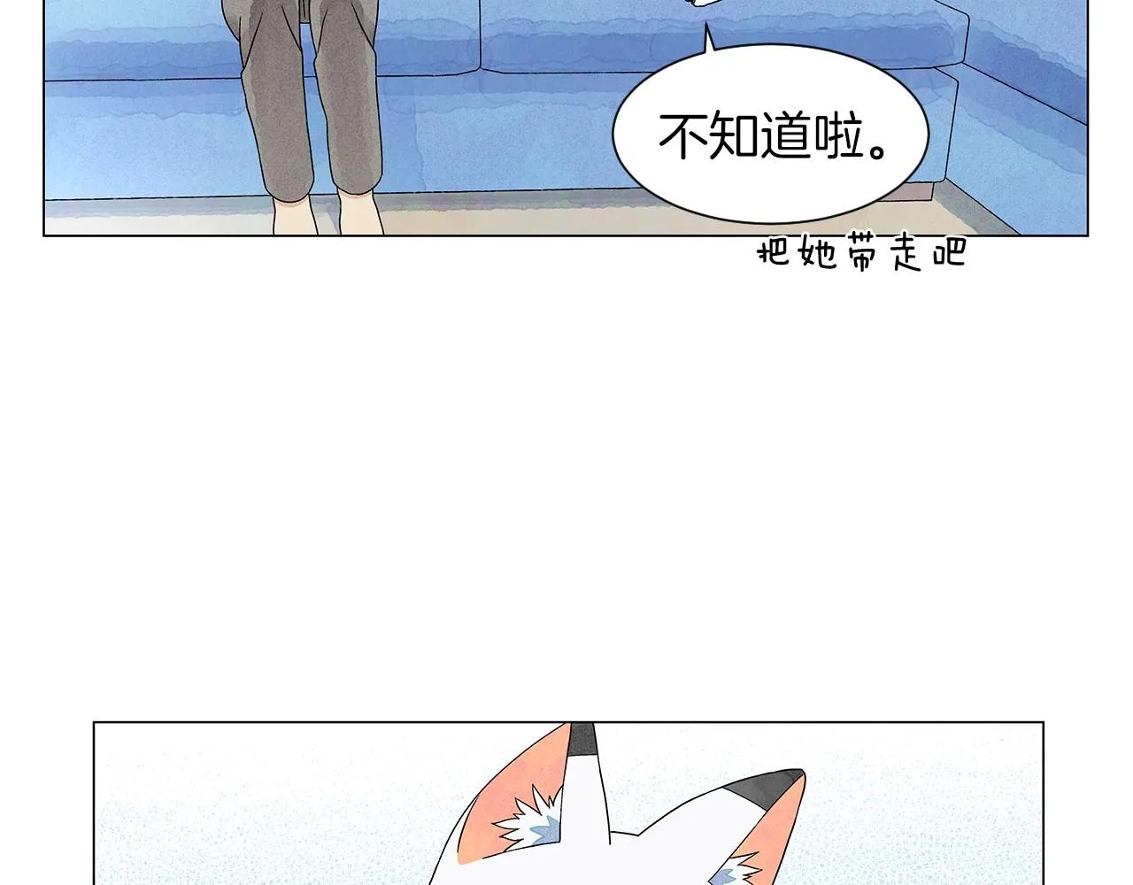 第8话关系更亲近了 第114页