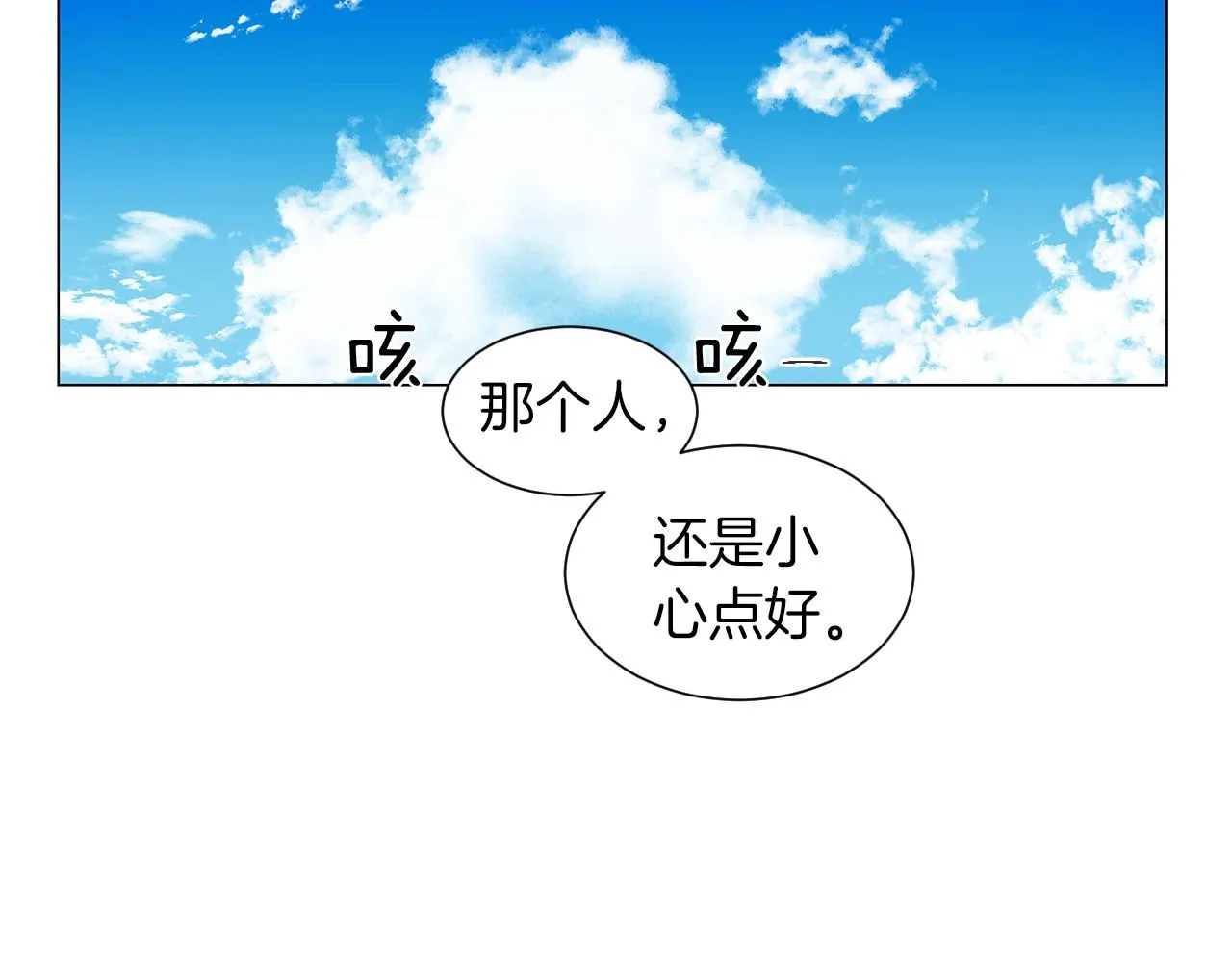第8话关系更亲近了 第116页