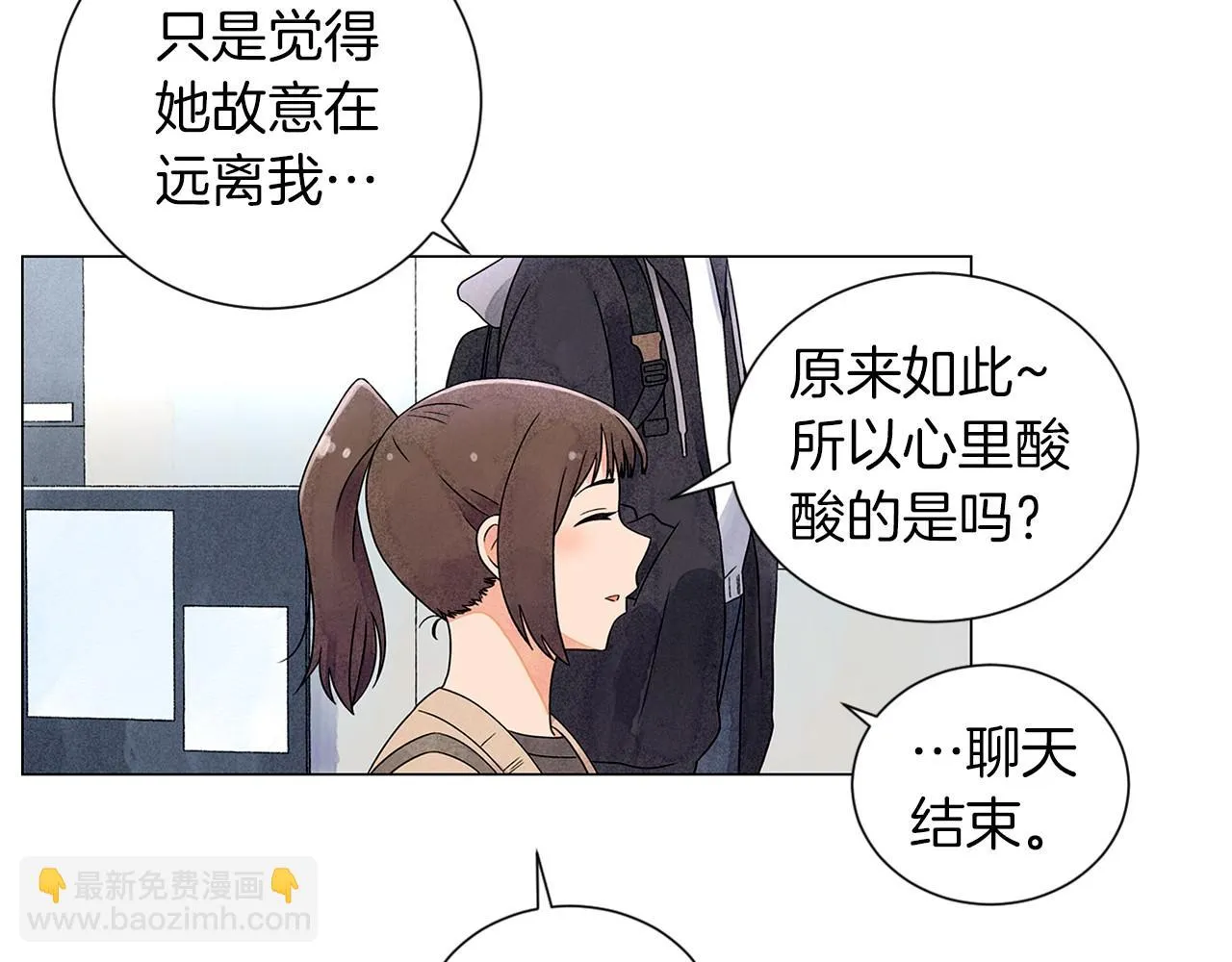 第8话关系更亲近了 第126页