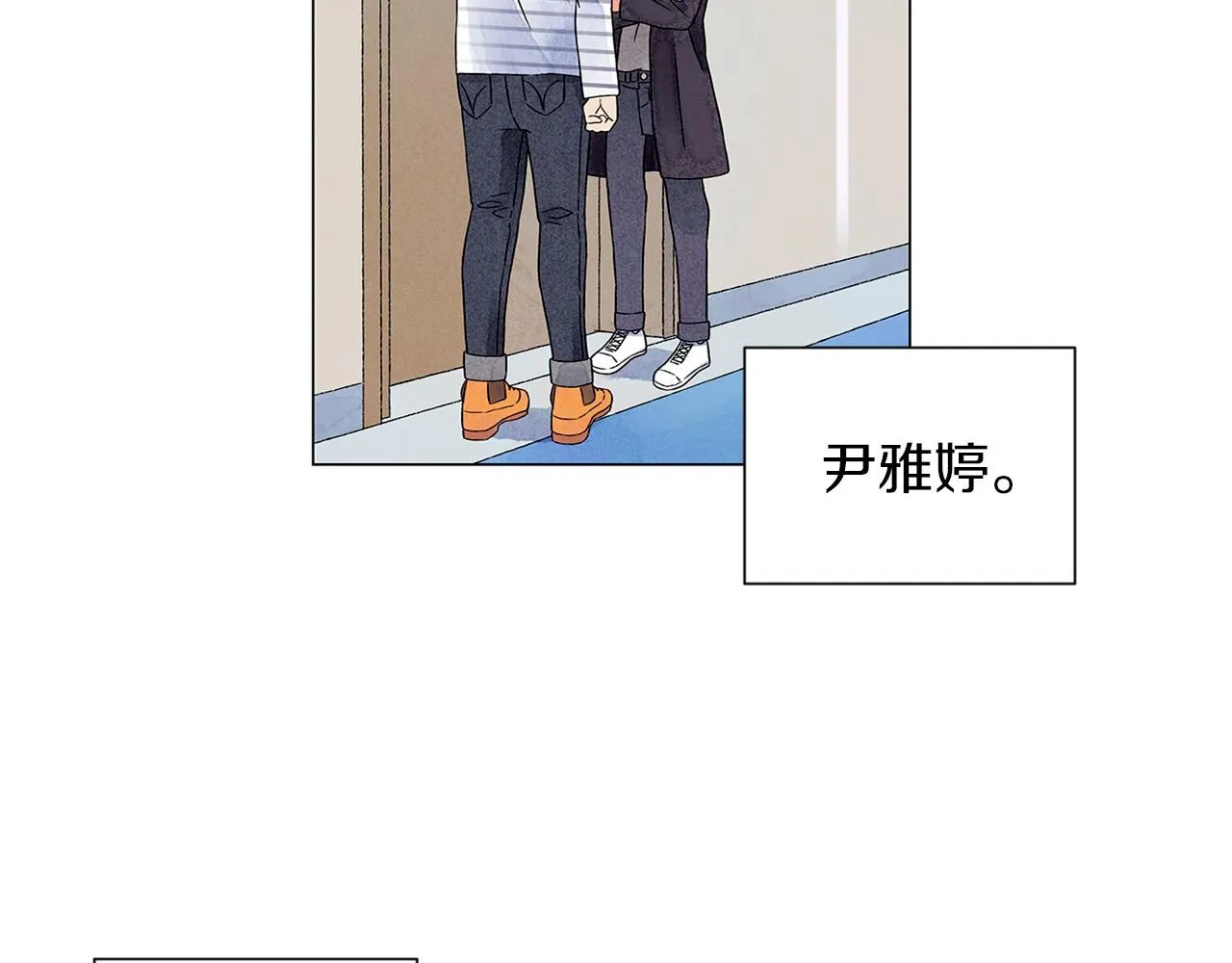 第8话关系更亲近了 第130页