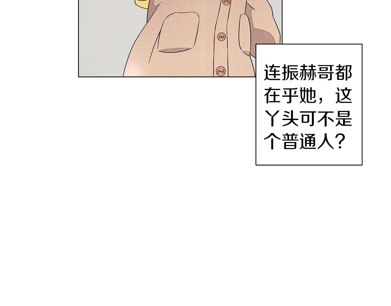 第8话关系更亲近了 第132页