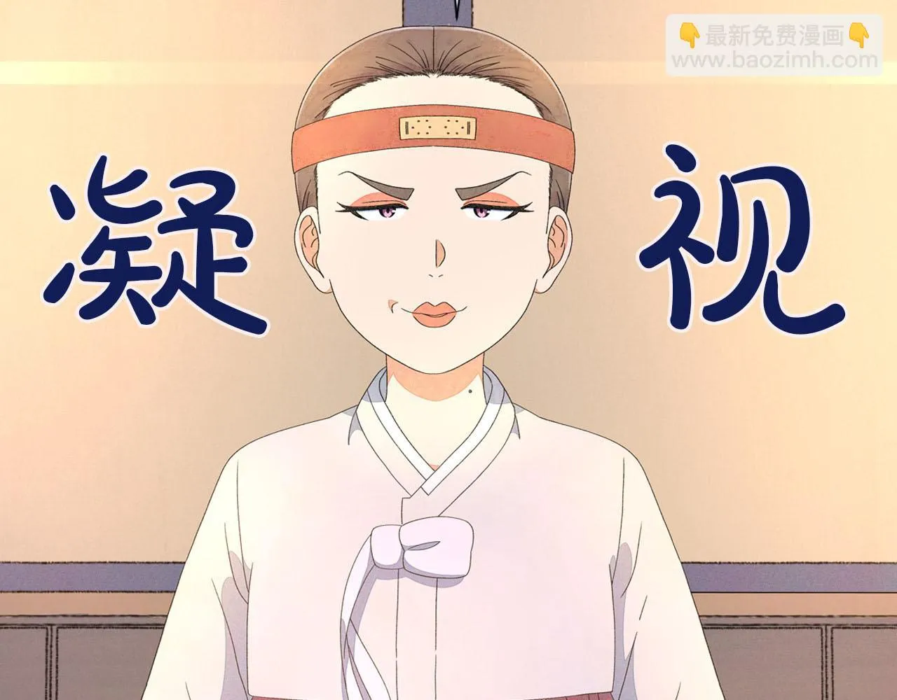 第8话关系更亲近了 第142页