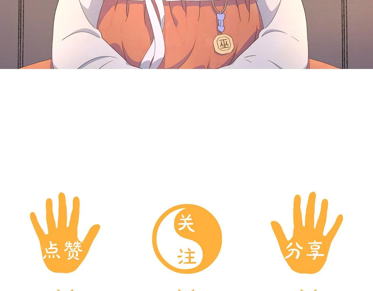 第8话关系更亲近了 第143页