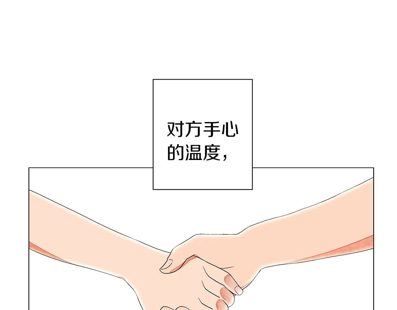 第6话加东大学 第4页