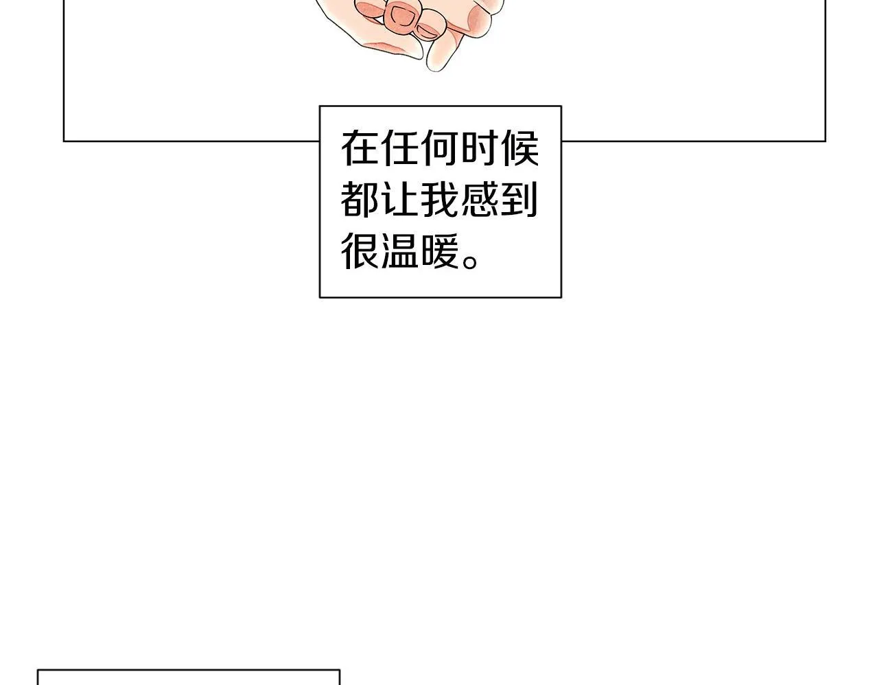 第6话加东大学 第5页