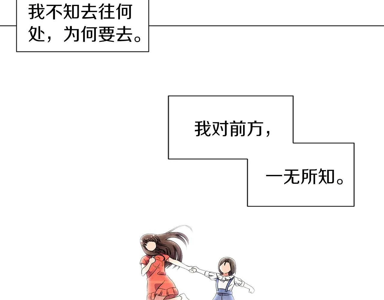 第6话加东大学 第6页
