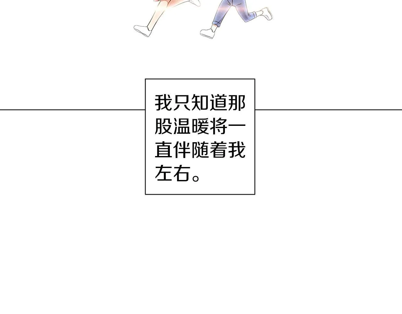第6话加东大学 第7页