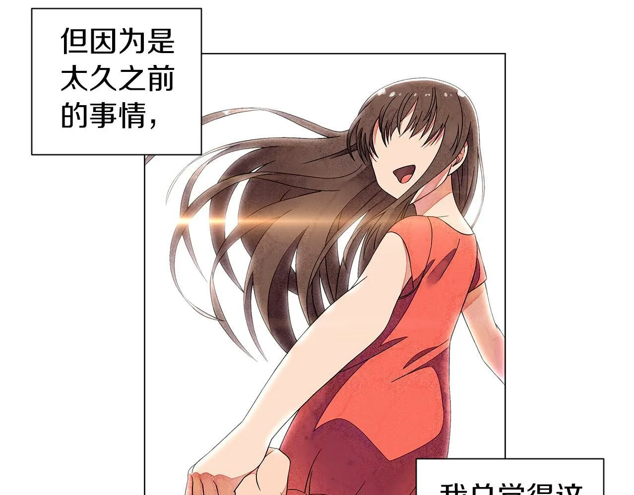 第6话加东大学 第8页
