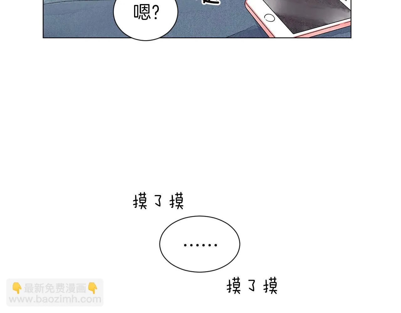 第6话加东大学 第20页