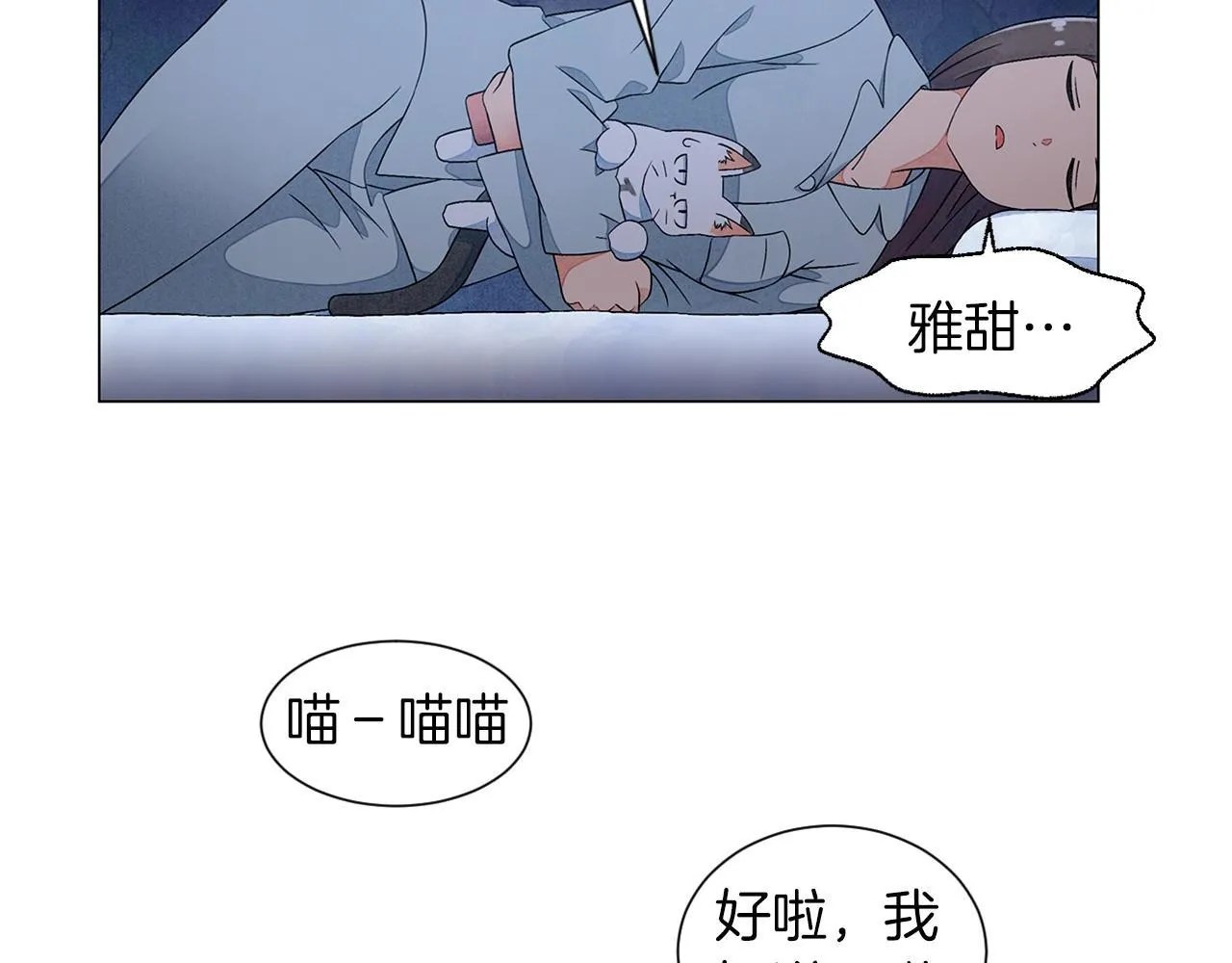 第6话加东大学 第23页