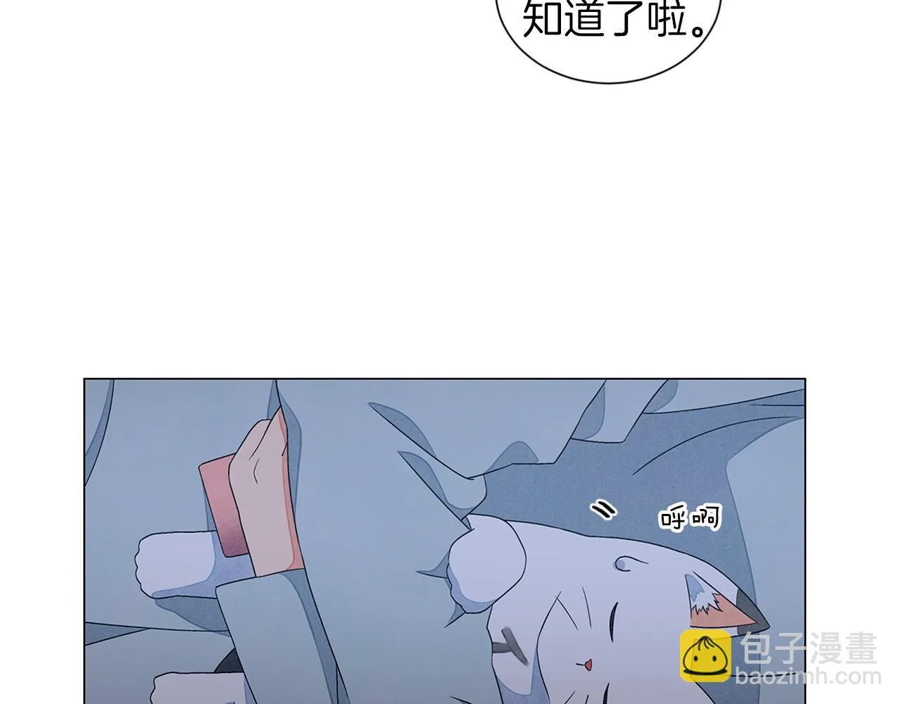 第6话加东大学 第24页