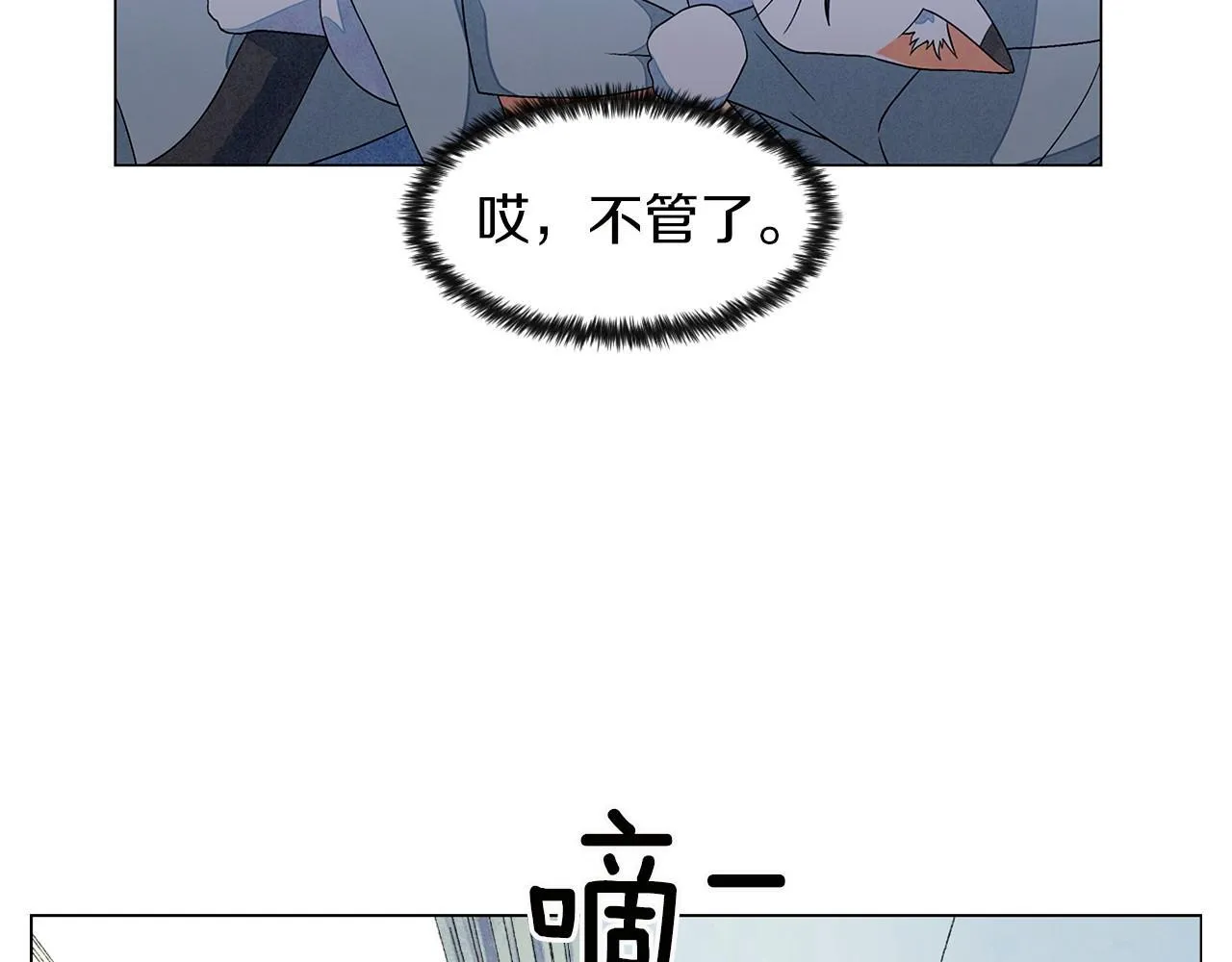 第6话加东大学 第25页
