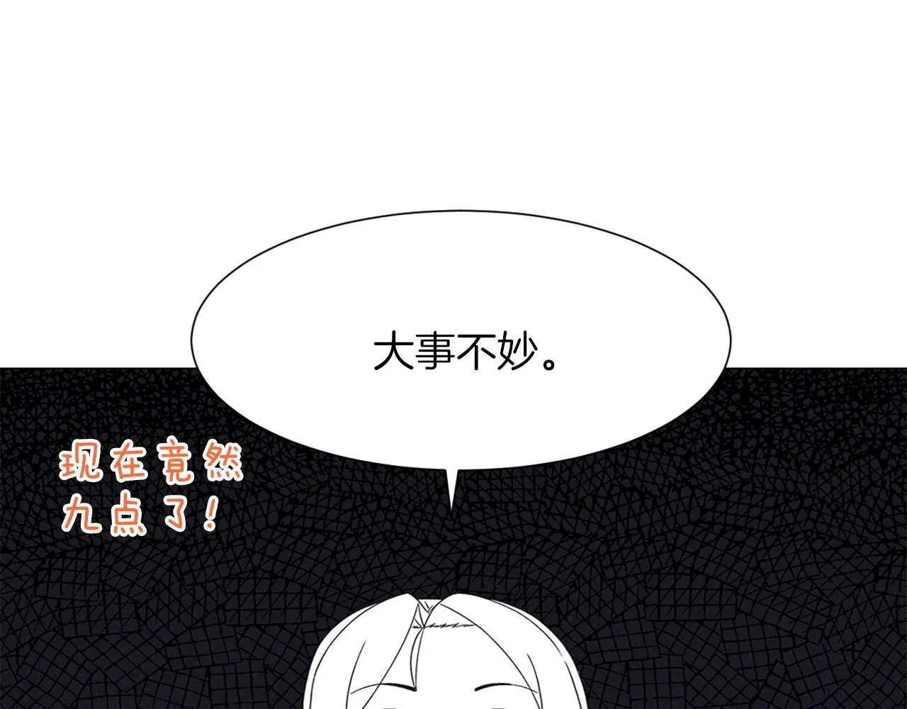 第6话加东大学 第29页