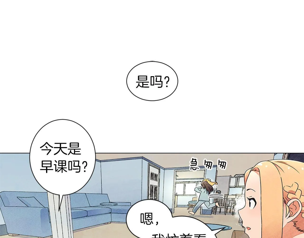 第6话加东大学 第33页