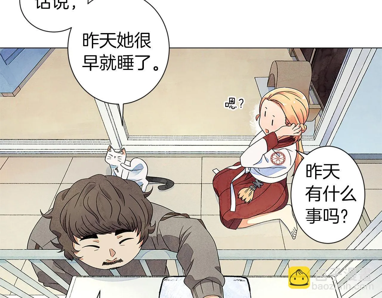 第6话加东大学 第35页