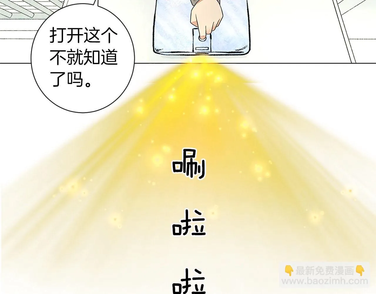 第6话加东大学 第36页