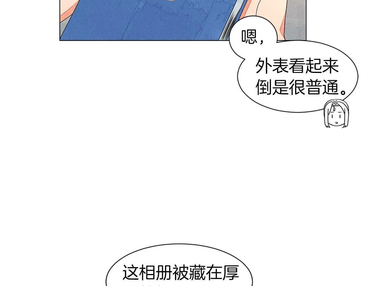 第6话加东大学 第40页