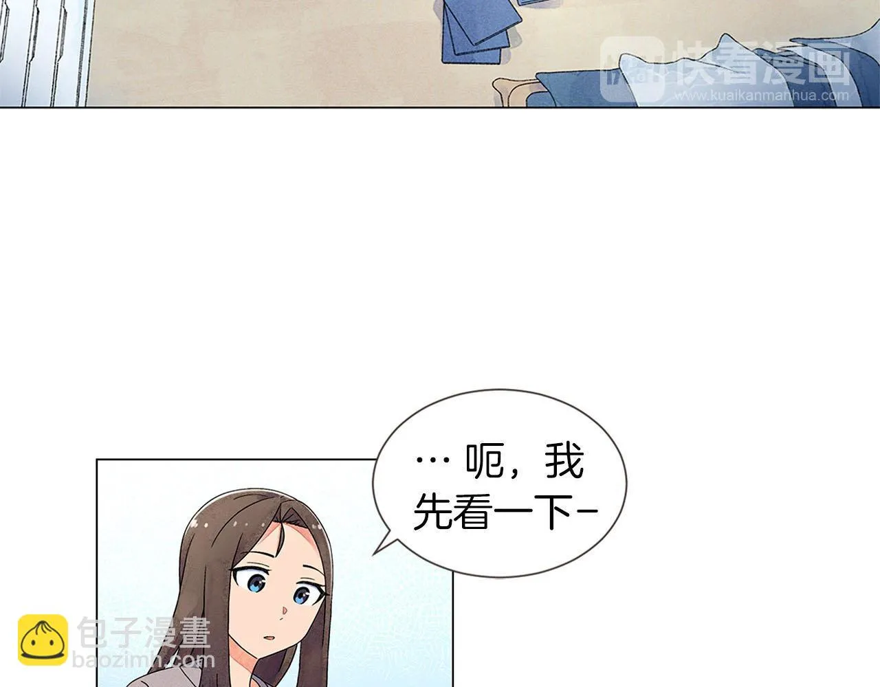 第6话加东大学 第42页