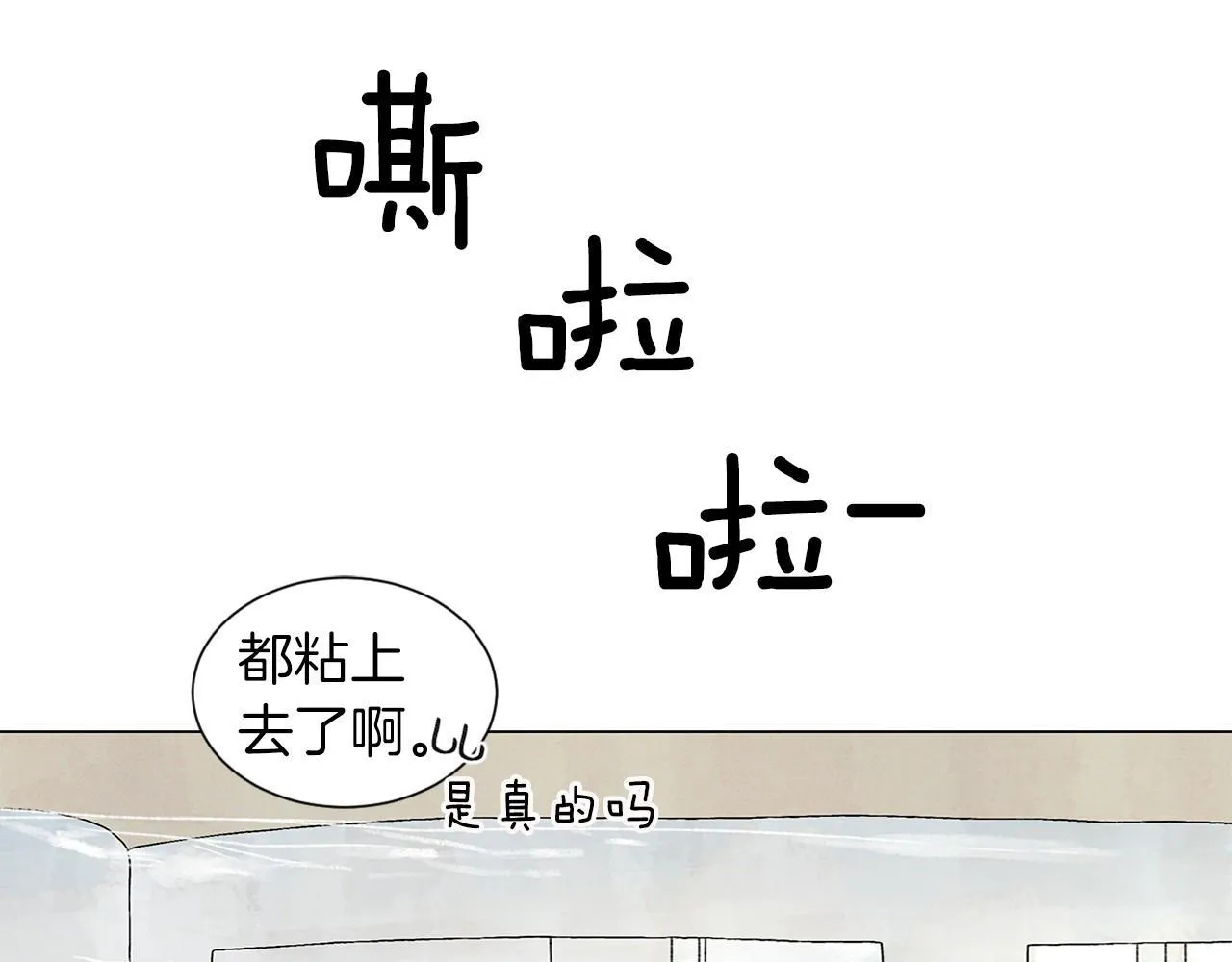 第6话加东大学 第44页