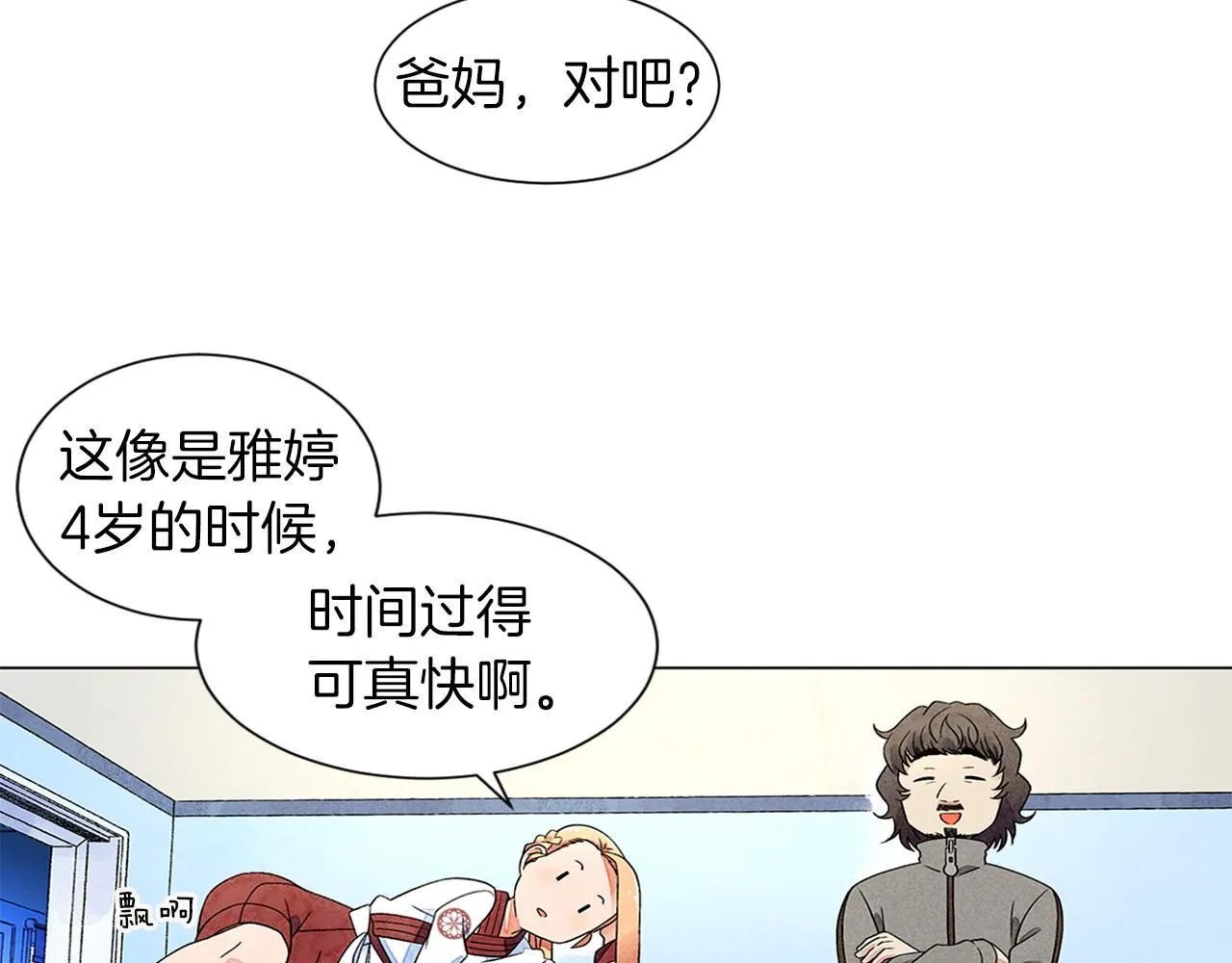 第6话加东大学 第46页