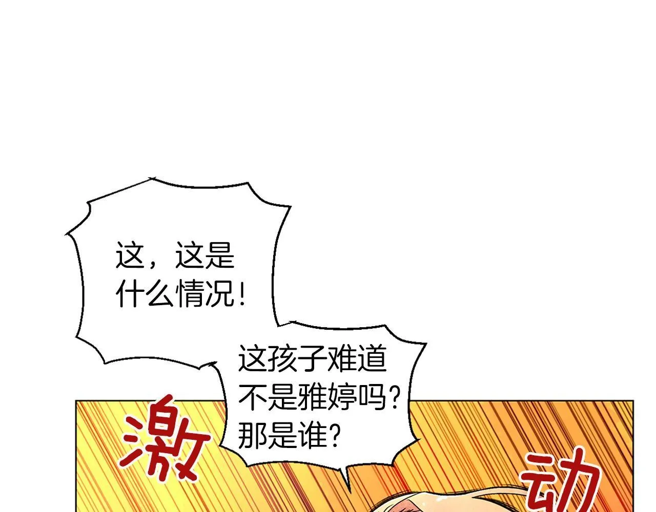 第6话加东大学 第50页