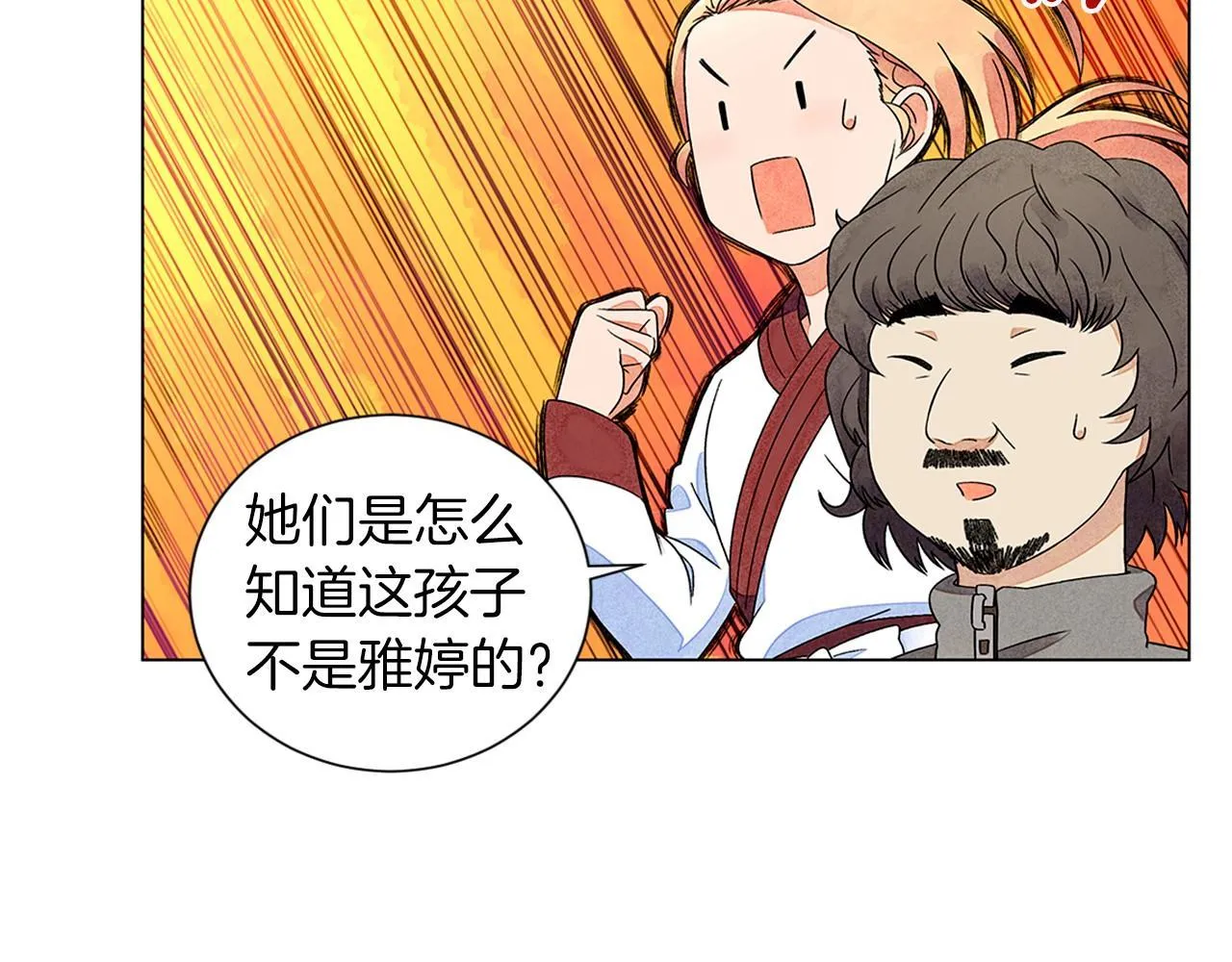 第6话加东大学 第51页