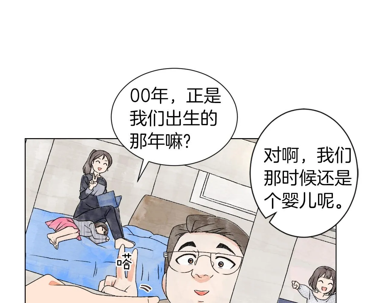 第6话加东大学 第52页