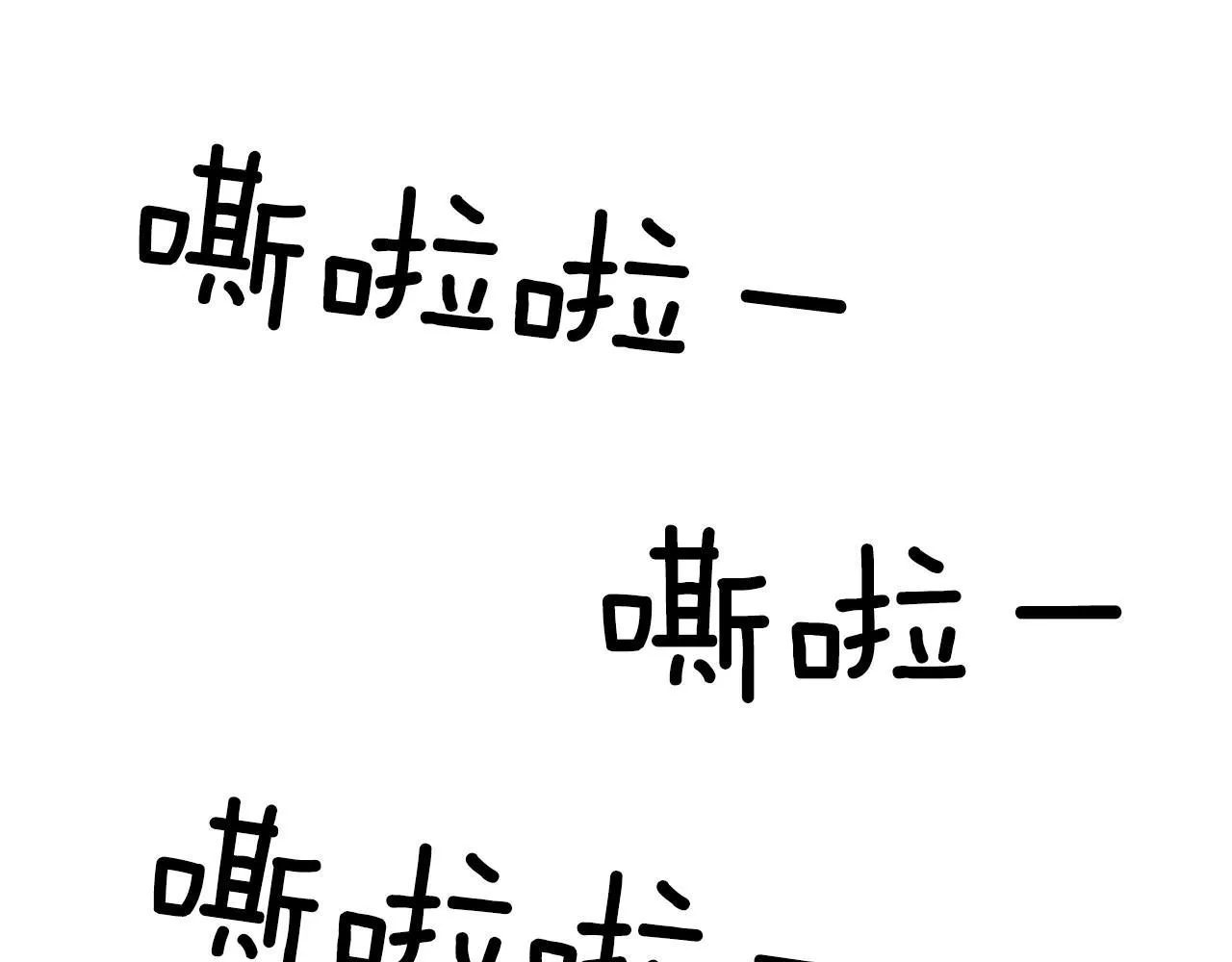 第6话加东大学 第54页