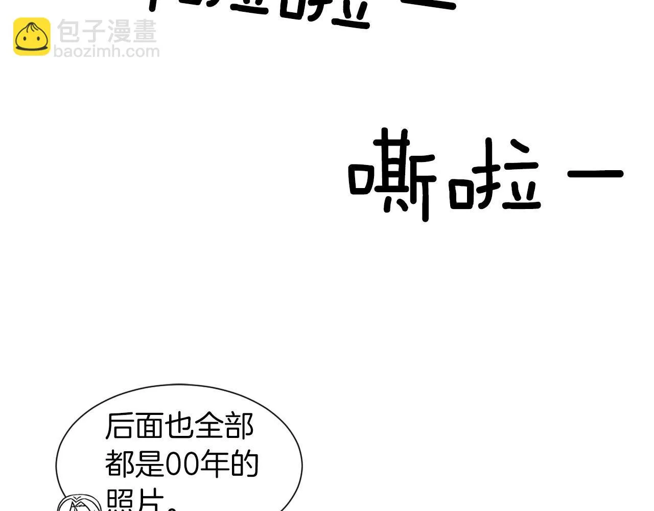 第6话加东大学 第55页