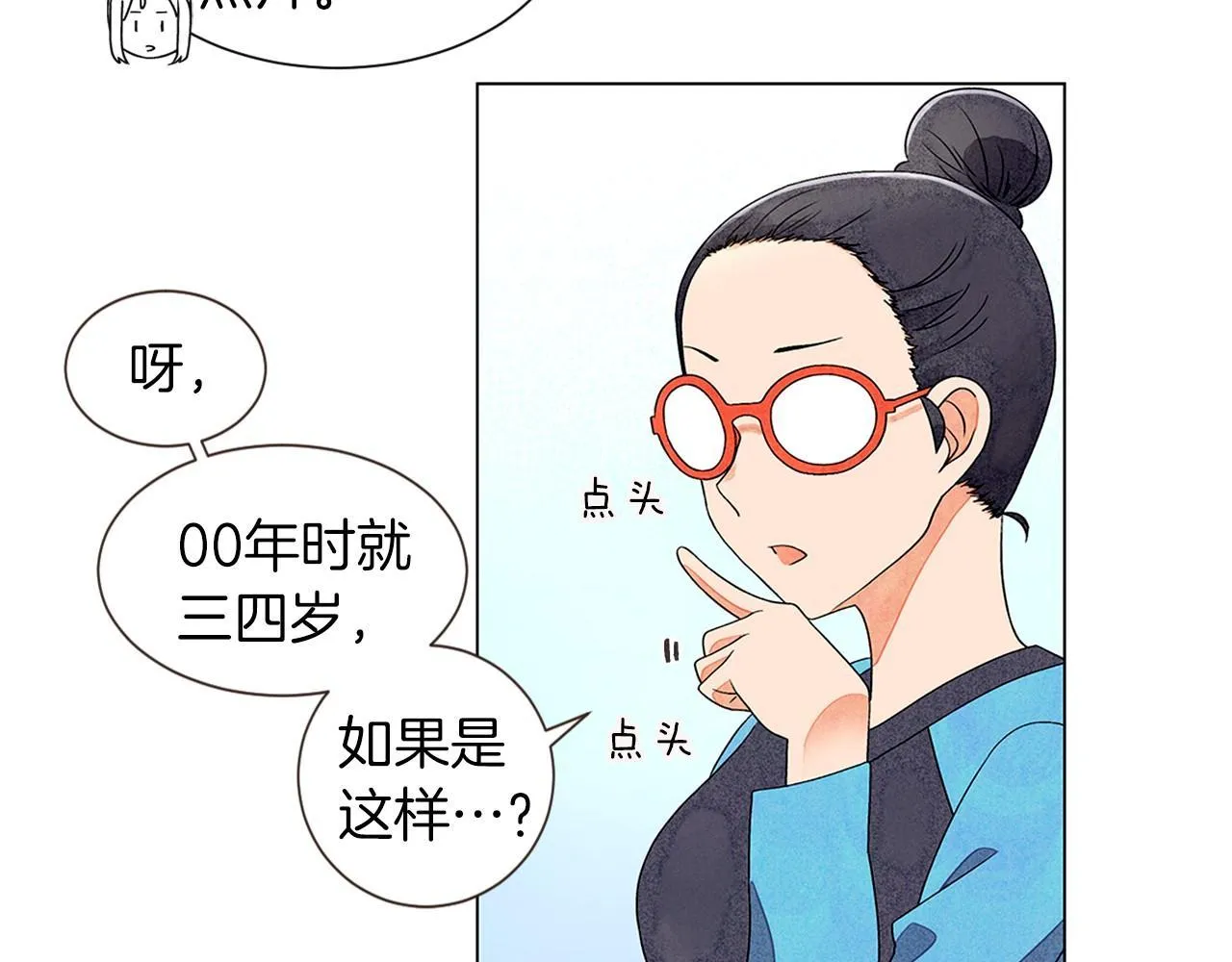 第6话加东大学 第56页