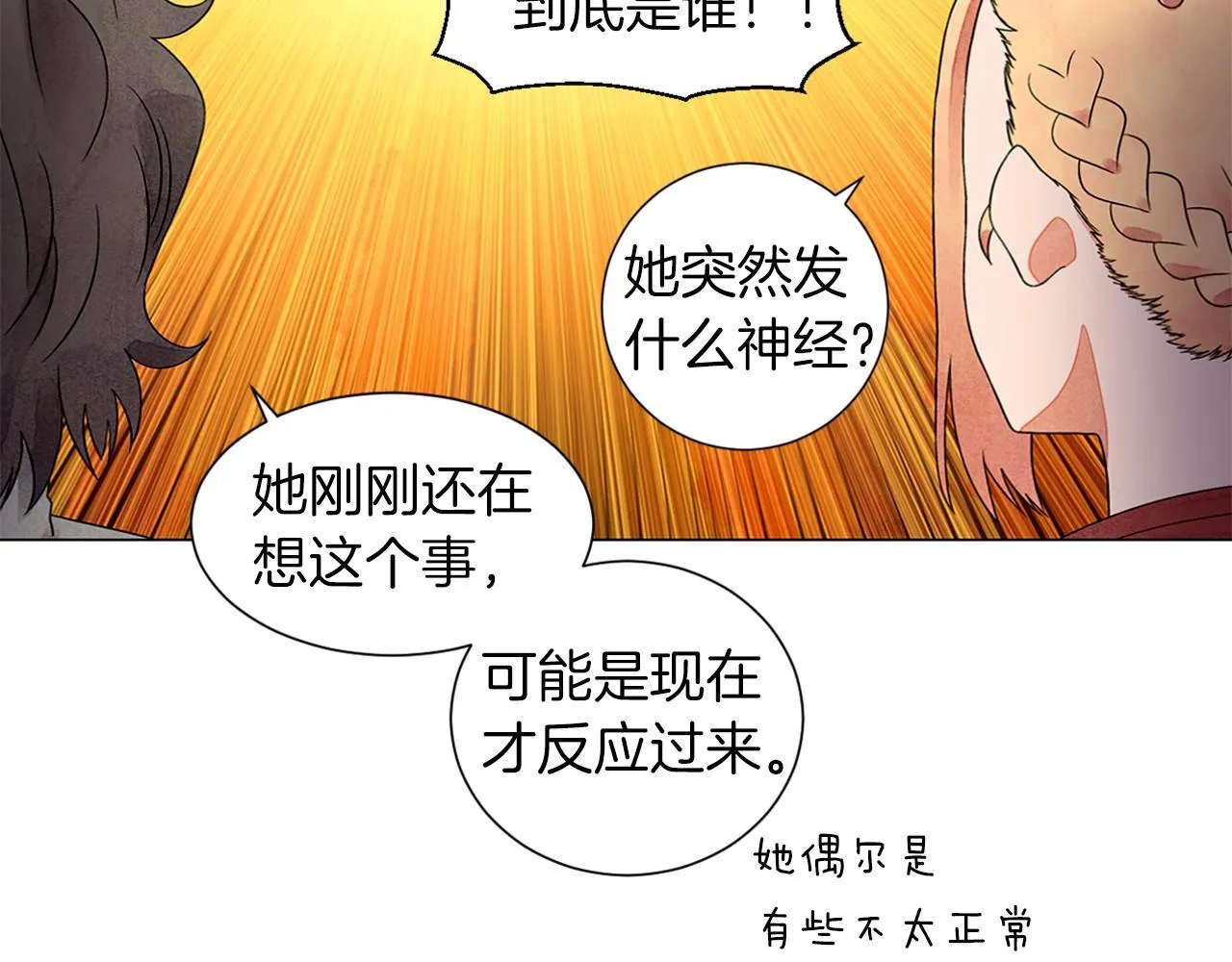 第6话加东大学 第59页