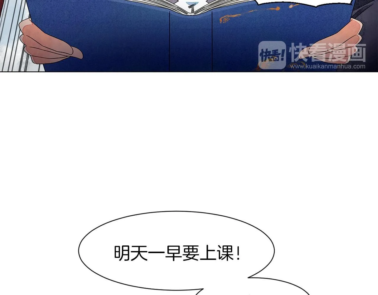 第6话加东大学 第65页