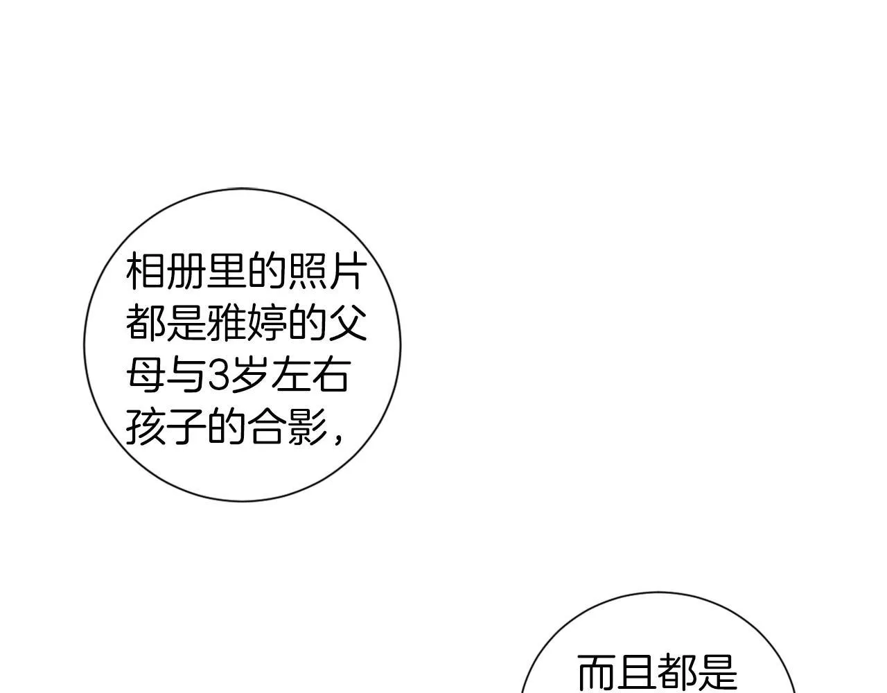 第6话加东大学 第68页
