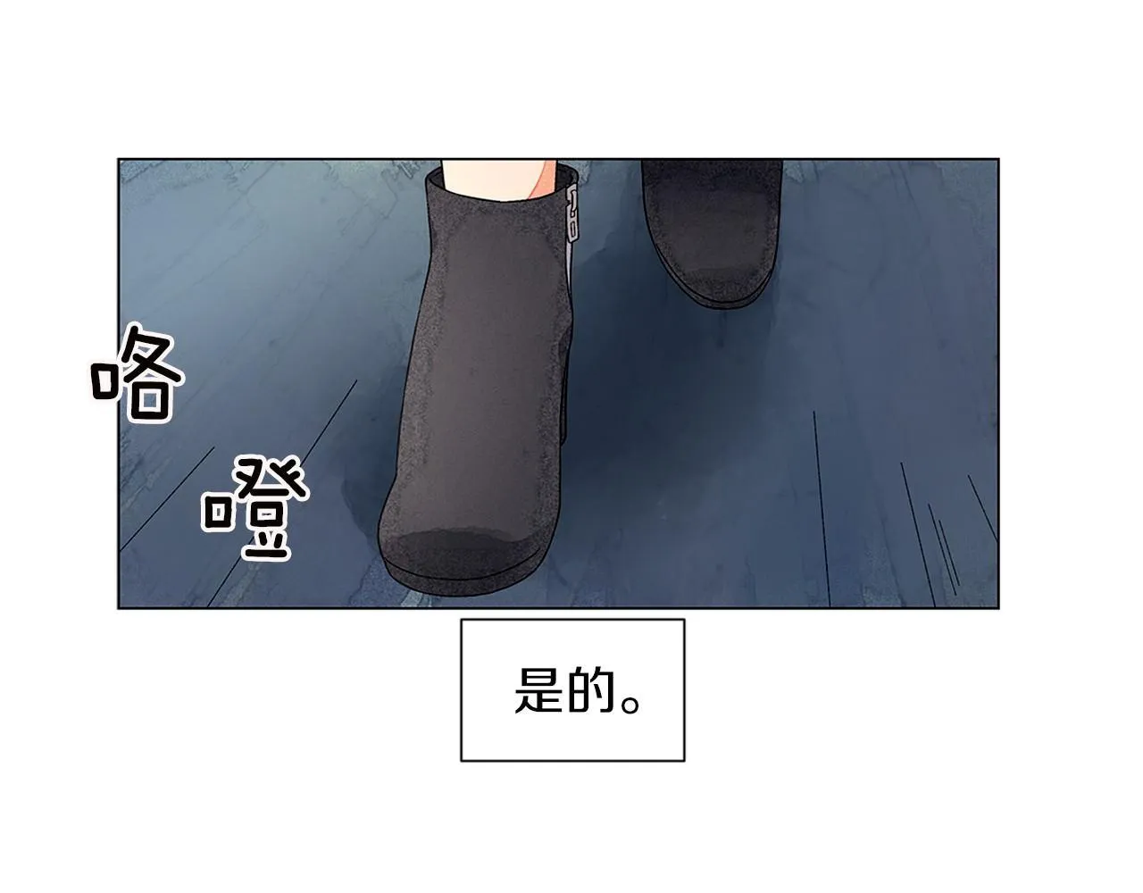 第6话加东大学 第78页