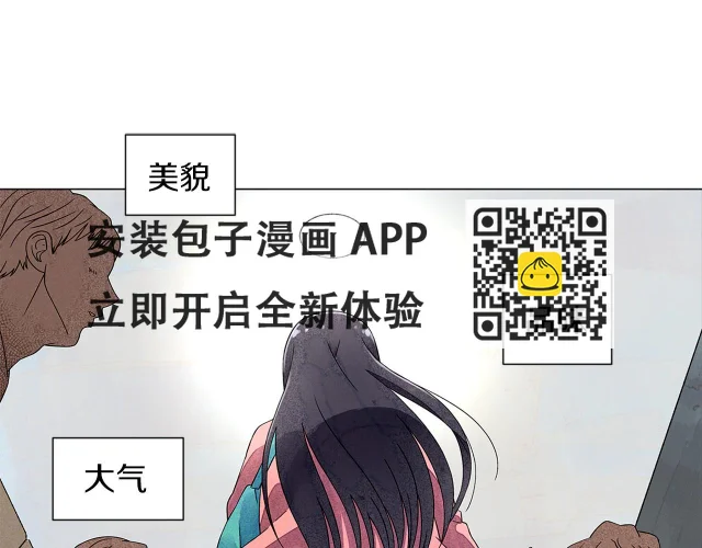 第6话加东大学 第82页