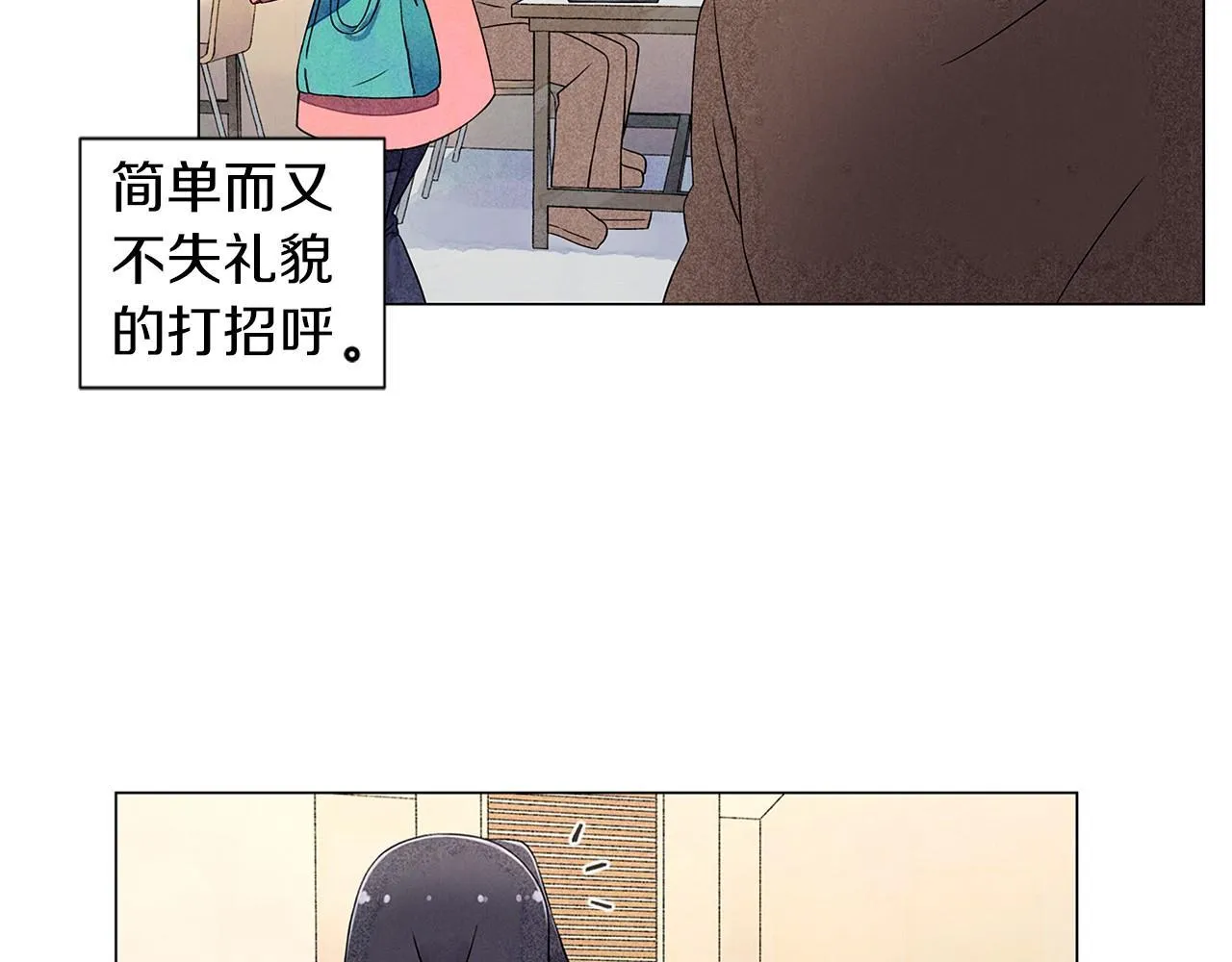 第6话加东大学 第86页