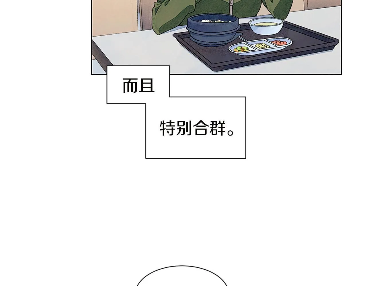 第6话加东大学 第90页