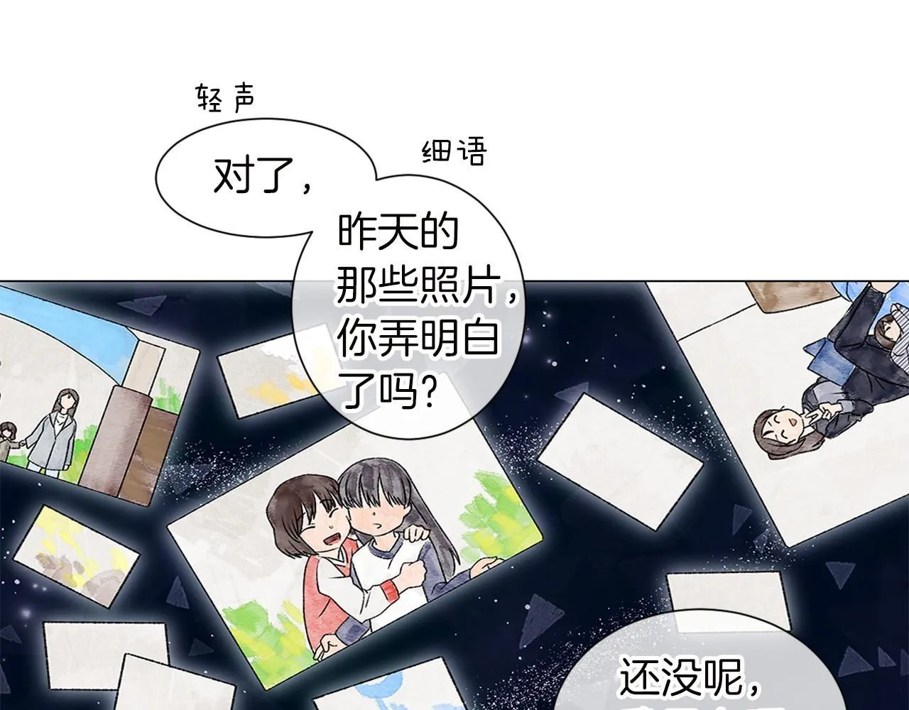 第6话加东大学 第95页