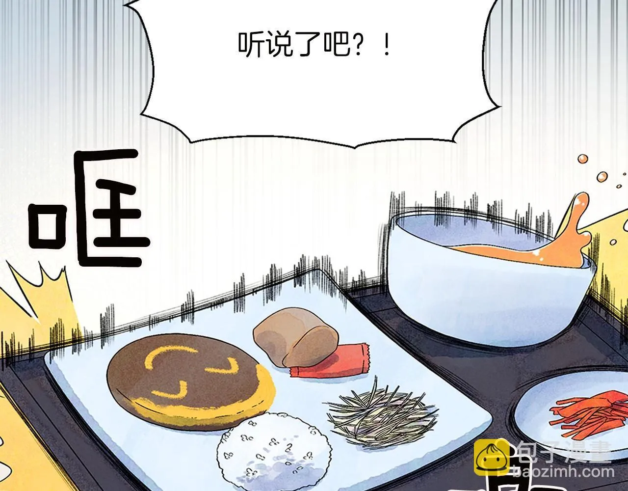 第6话加东大学 第102页