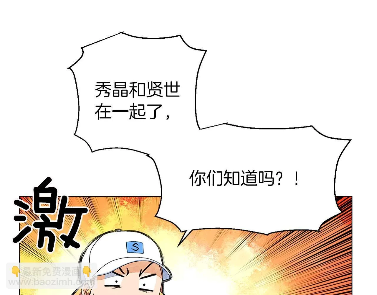 第6话加东大学 第104页