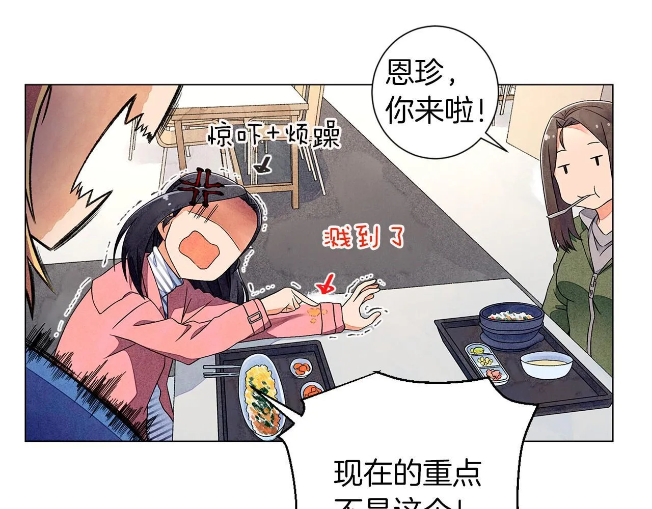 第6话加东大学 第106页