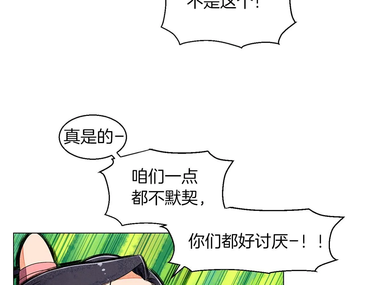 第6话加东大学 第107页