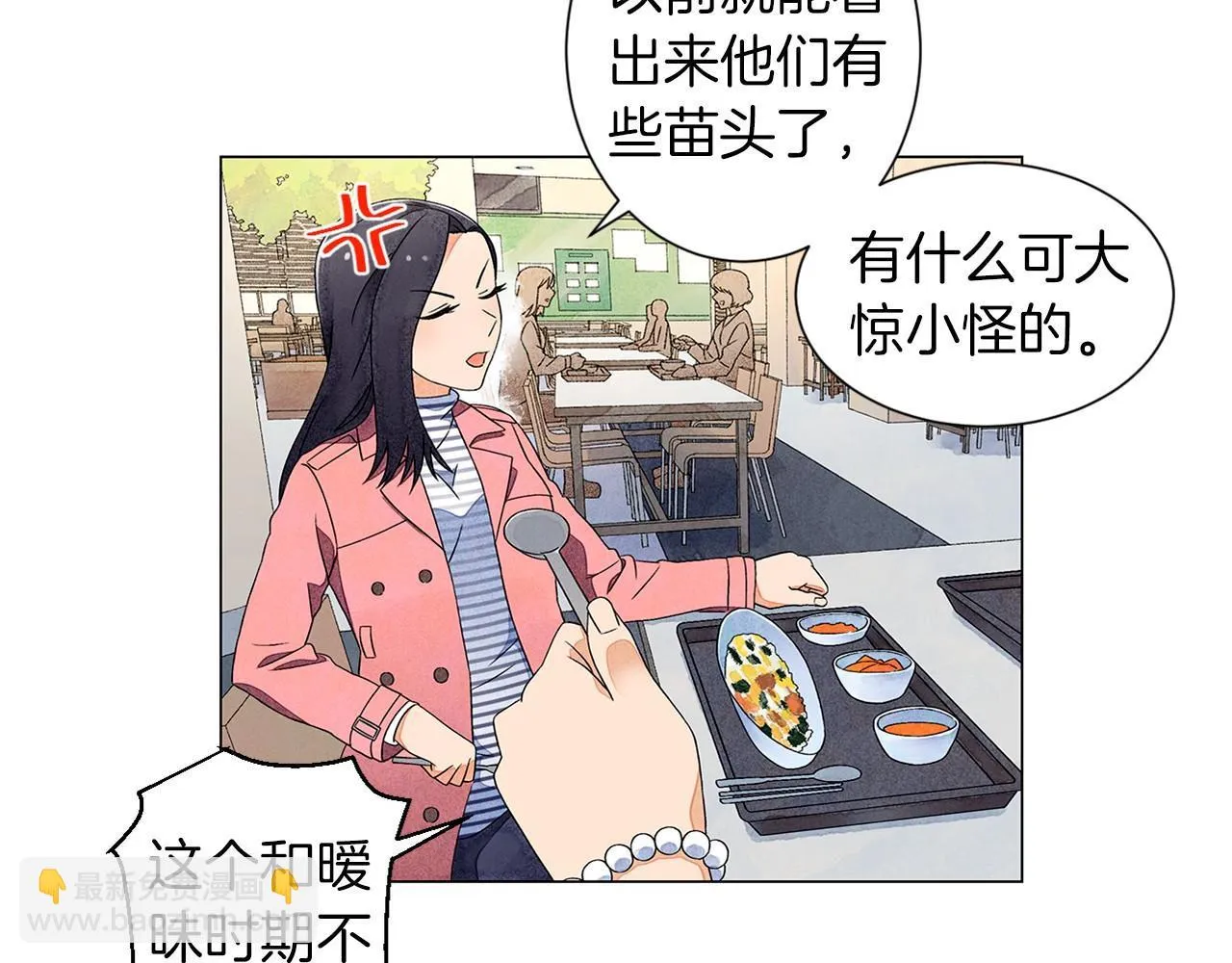 第6话加东大学 第111页