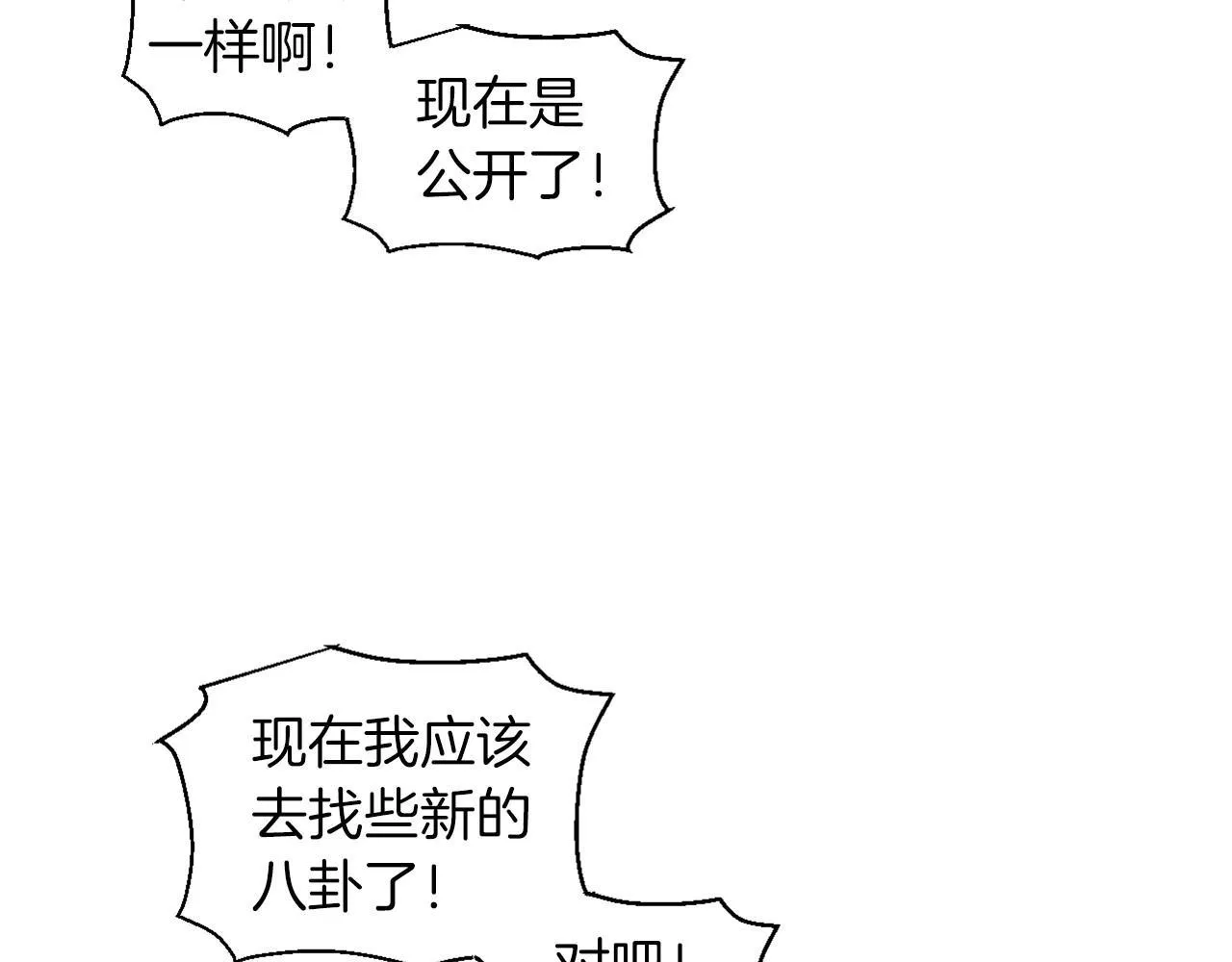 第6话加东大学 第112页