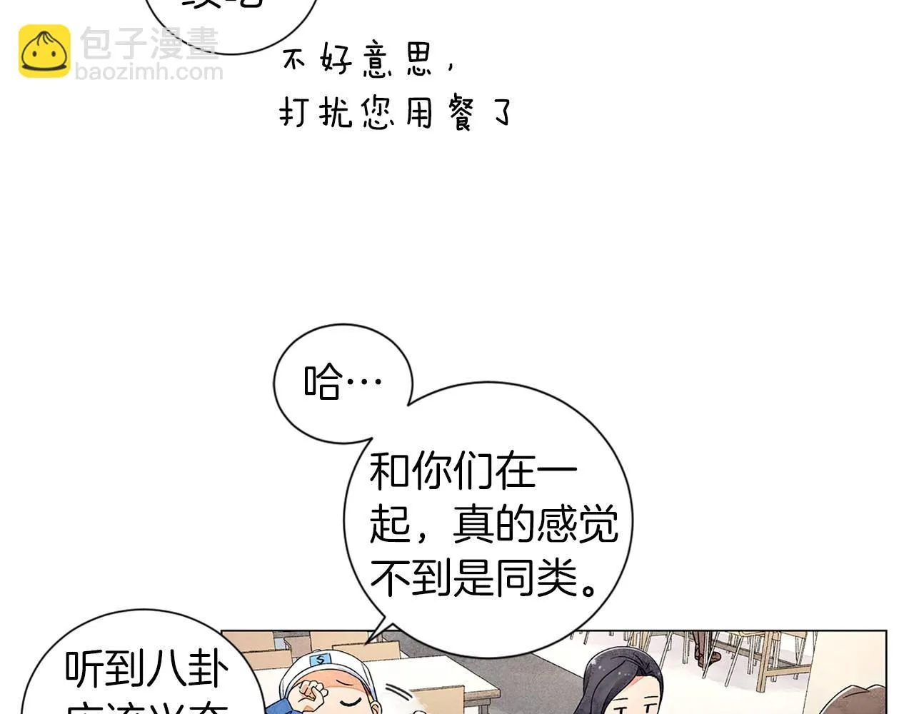 第6话加东大学 第114页
