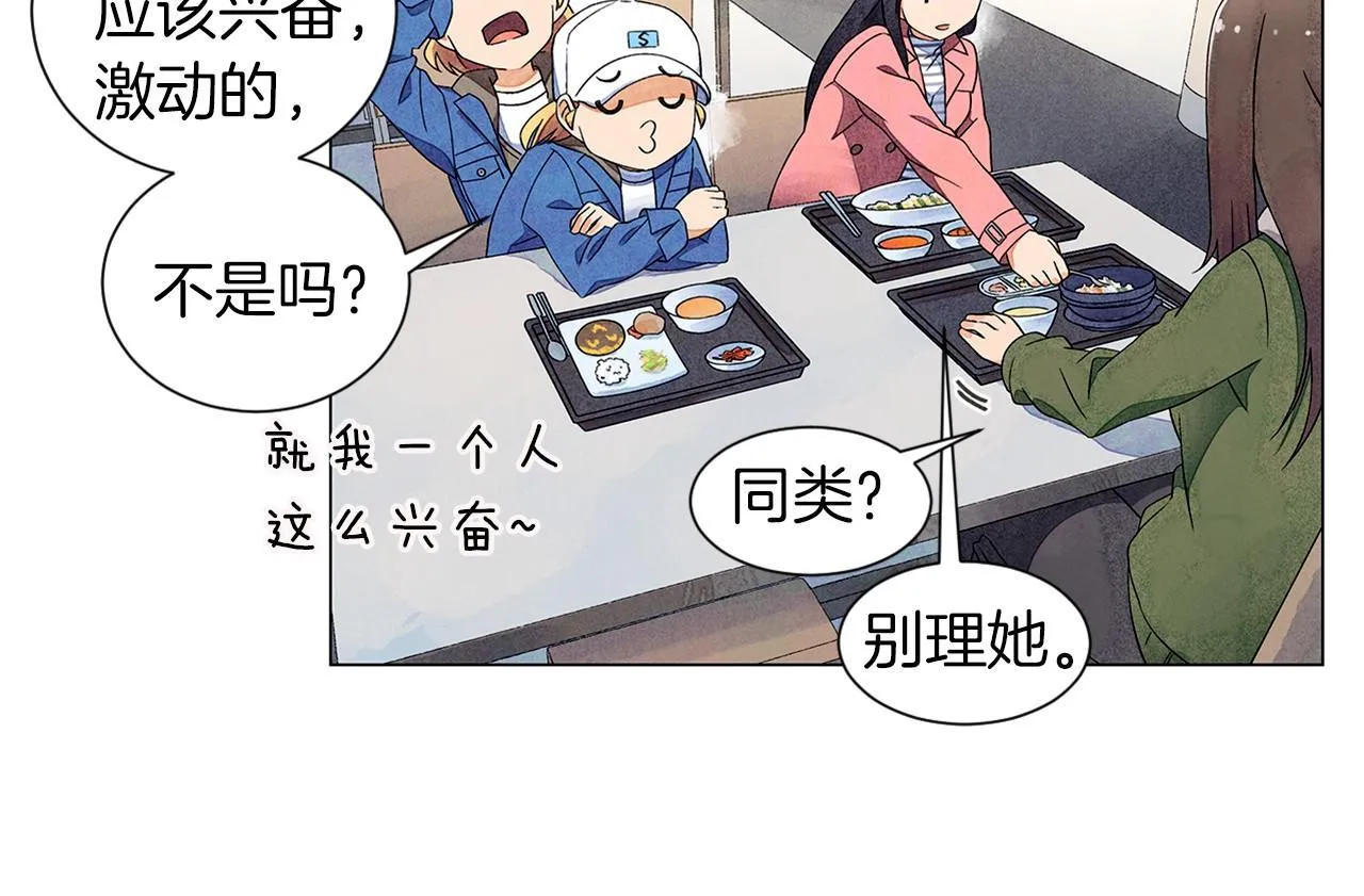 第6话加东大学 第115页