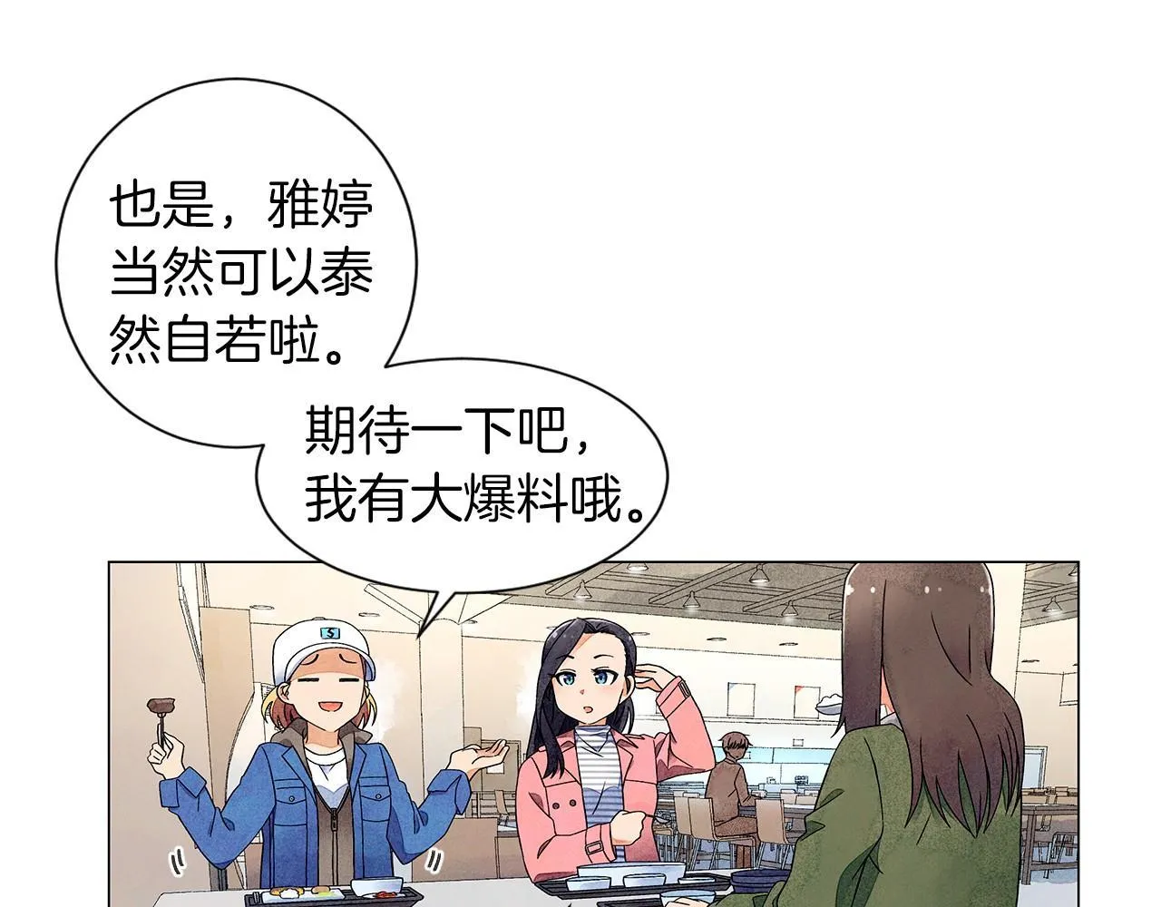 第6话加东大学 第116页